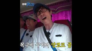 유재석이 부르는 임재범의 고해