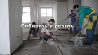 Режем стяжку