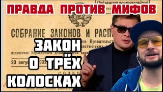 Правда про «Закон о трёх колосках» и чёрные достижение и Голодомора