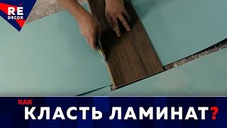 ЛАЙФХАК.  ПОДРЕЗКА ПОДЛОЖКИ ЛАМИНАТА .