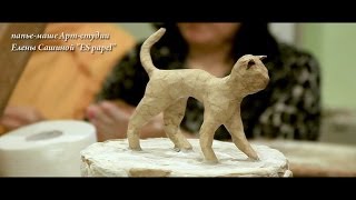 мастер-классы папье-маше Арт-студии Елены Сашиной "ES papel"