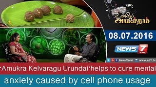 Unave Amirtham - 'Amukra Kelvaragu Urundai' helps to cure mental anxiety caused by cell phone usage