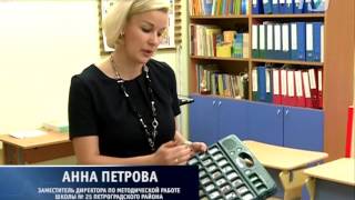 Вклад школы №25 в социализацию детей-инвалидов признан на международном уровне