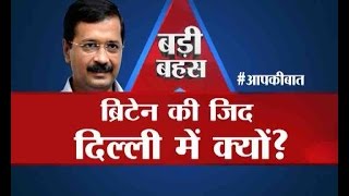 Big Debate: Why Arvind Kejriwal is adamant on Brexit-style referendum in Delhi?
