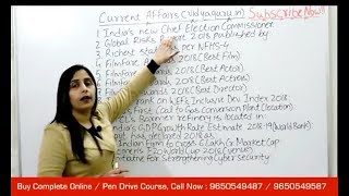 Current GK 2018 in English January for SSC CHSL Exam, SBI Clerk Preparation & Bank PO: IX