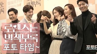ROMANCE IS A BONUS BOOK 로맨스는 별책부록 포토 타임~ 190126 EP.0