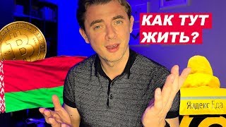 Санкции Беларуси против России. Илон Маск про биткоин и любовь доставщиков еды