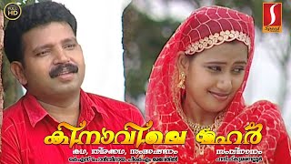 Latest Malayalam Home Cinema Kinavile Mahar | കിനാവിലെ മഹർ |New Malayalam Home Cinema HD 2018 Upload