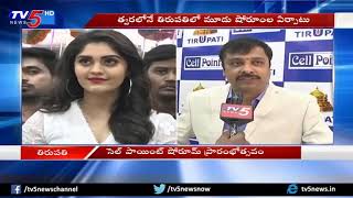 Actress Surabhi Launches Cell Point Showroom In Tirupati -TV5 News480p