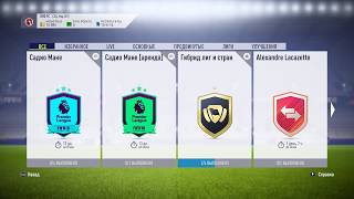FIFA 18 / SBC /  LEAGUE AND NATION HYBRID / INTERMEDIATE