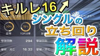 【荒野行動】確実にキルレを上げる方法教えます【ガチ解説シリーズ】