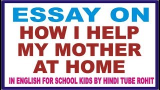 ESSAY ON HOW I HELP MY MOTHER AT HOME IN ENGLISH FOR SCHOOL KIDS BY HINDI TUBE ROHIT