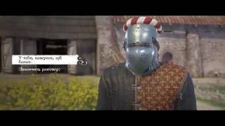 Kingdom Come Deliverance ЧУДЕСА в присутствии заказчика.