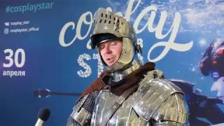 Интервью с победителем Cosplay Star 2018 в номинации "Лучший косплей персонажа игры"