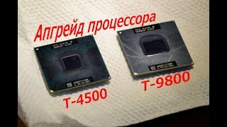 Замена Процессора Ноутбука ASUS k50id