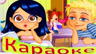 ВОТ Я СТАНУ ВЗРОСЛЫМ и Другие ВЕСЕЛЫЕ Песенки КАРАОКЕ для ДЕТЕЙ