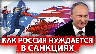 Россия лето | Расклады по санкциям, о которых не пишут СМИ 