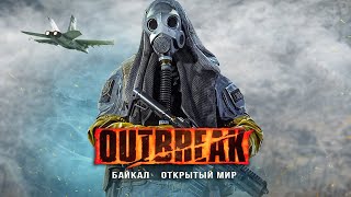 Black Ops Cold War: зомби на УРАЛЕ, машина ВОЛГА, открытый мир и зомби (Обзор режима Outbreak)