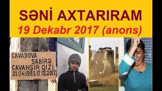 Səni axtarıram 19 dekabr 2017 saat 15.25 ANONS / Seni axtariram 19.12.2017 (canli)