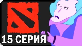 Время Доты - БОЛЬШЕ НЕ ТС