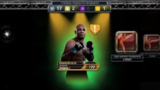 Как получить 5 супер бойцов в игре UFC?  Открываем 165 ящиков - каких бойцов мы получим?