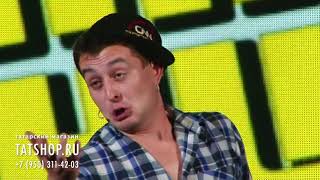 Раушан Ситдиков «Исерек» (юмористическая сценка «Пьяница» на татарском языке)
