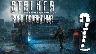 Скоростное прохождение S.T.A.L.K.E.R. - Зона поражения #2