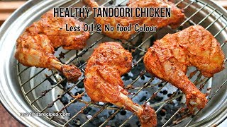 Tandoori Chicken Recipe | Gas Oven Tandoor Recipe | Tandoori Chicken with Less Oil & No Food Colour