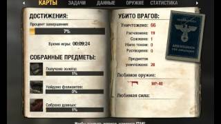 прохождение игры wolfenstein 2009 № 2