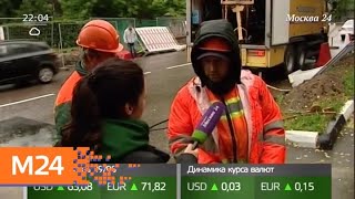 29 июня стало самым холодным днем за 70 лет - Москва 24