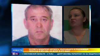 Причиной аварии с автобусом на Славянском бульваре могла стать техническая неисправность