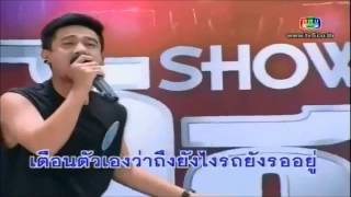 อกหัก-Bodyslam(หมอชิตต้องไปทางซ้าย)