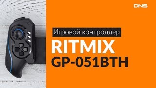 Распаковка игрового контроллера RITMIX GP-051BTH / Unboxing RITMIX GP-051BTH