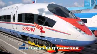 Купить Жд Билеты Онлайн Казахстан
