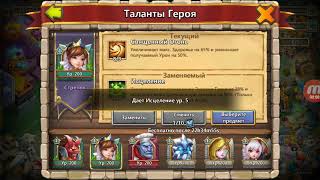 Обновление тыквы Битва Замков/Castle Clash _Лёха_Могёт_
