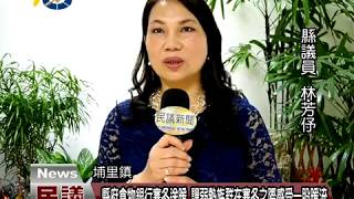 縣府食物銀行寒冬送暖 讓弱勢族群在寒冬之際感受一股暖流 議員林芳伃盼各界拋磚引玉多幫助弱勢族群