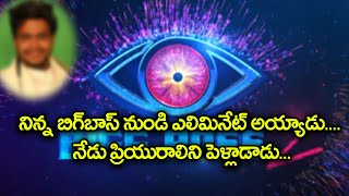 Bigg Boss Tamil Contestant Married His Girl Friend | Filmibeat Telugu