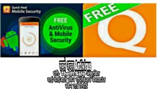 How To Best Antivirus For Android 2019