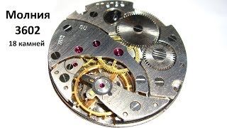 Карманные часы Молния 3602 - разбор. Taschenuhr Molnija - zerlegen. (pt1/2)