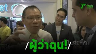 ดราม่า The Cave นางนอน | 27-11-62 | ข่าวเช้าไทยรัฐ