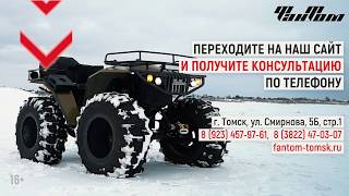 Снегоболотоход ФанТом, который нельзя недооценивать | FanTom