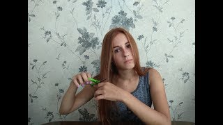 КАК ПОДСТРИЧЬ САМОСТОЯТЕЛЬНО ВОЛОСЫ(КОНЧИКИ ВОЛОС)