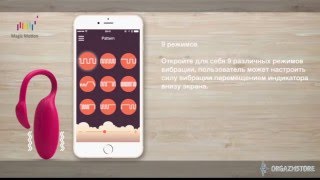 Magic Motion Flamingo инструкция по подключению
