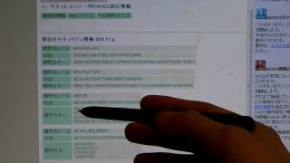 WEPキー調べ方