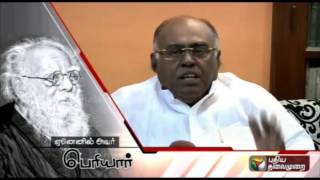 Homage paid to Periyar by ADMK MLA