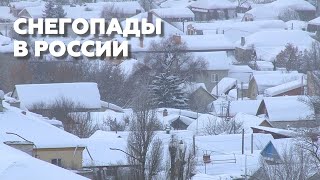 Города России накрыло снегопадами — видео