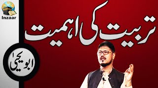 Apni oladon ka mustaqbil kaisy behtar banaya jaye? By Abu Yahya