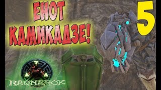 Второй штурм! - Ark: Survival Evolved Gravity #5