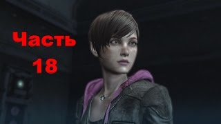 Resident Evil: Revelations 2 - Ты заплатишь за все № 18 (Эпизод 4)