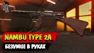 Battlefield V | Nambu Type 2A - безумие в руках ?
